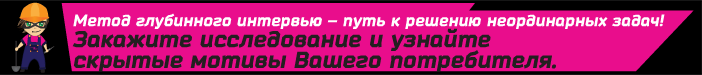 In-depth-interviews.png