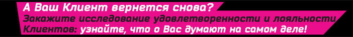 analysis-of-customer-satisfaction-and-loyalty.png