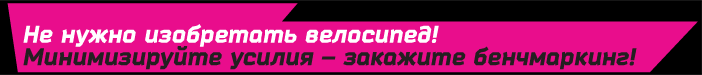benchmarking.png